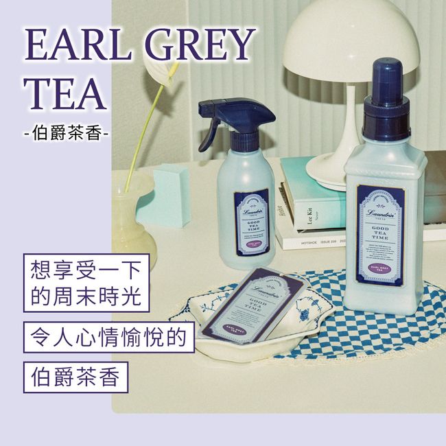 Laundrin' 日本朗德林Good Tea Time柔軟精600ml(多款任選)