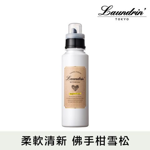 Laundrin' 日本朗德林Botanical柔軟精500ml(佛手柑&雪松)