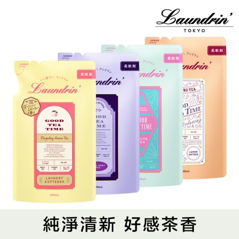 Laundrin' 日本朗德林Good Tea Time柔軟精補充包480ml(多款任選)