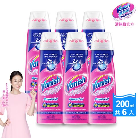 Vanish 碧蓮 【漬無蹤】衣物去漬凝膠(200ml)X6