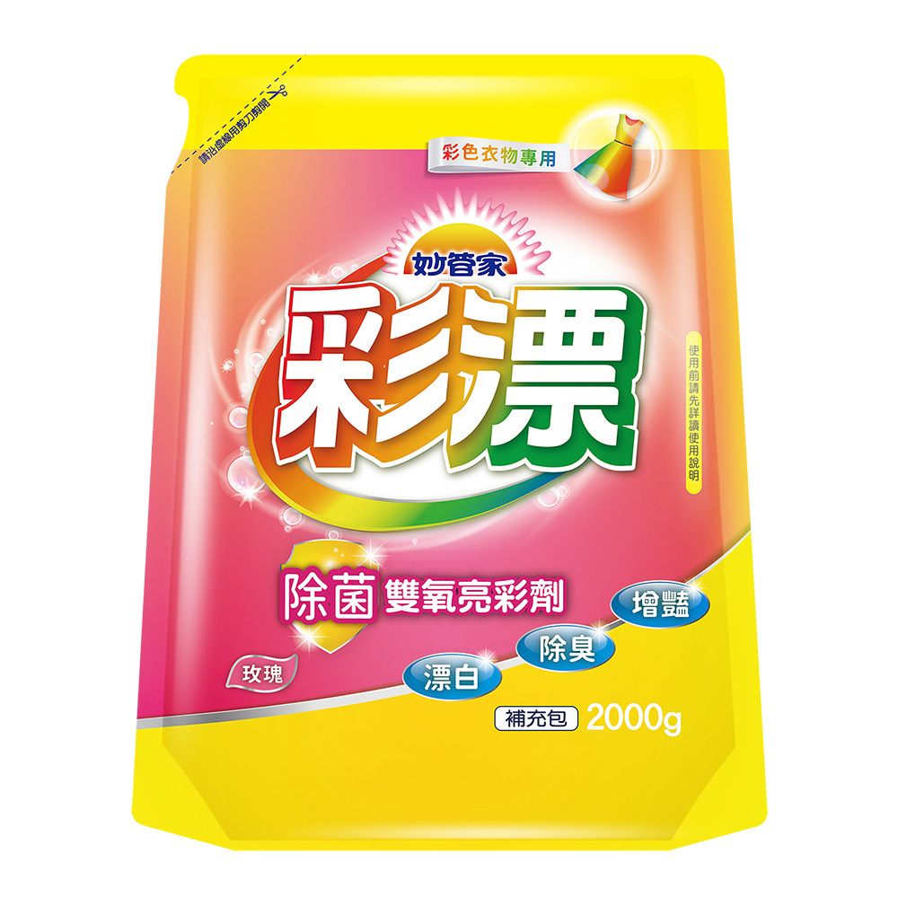 妙管家 彩色漂白水 (玫瑰花香) 補充包 2000g