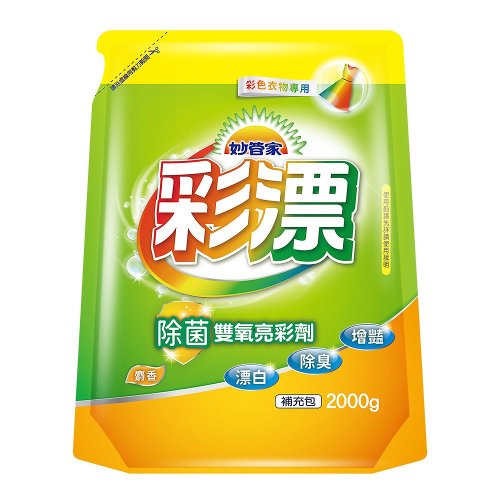 妙管家 彩色漂白水 (麝香香味) 補充包 2000g