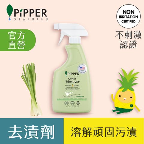 PiPPER STANDARD 沛柏 鳳梨酵素去漬劑(檸檬草) 400ml