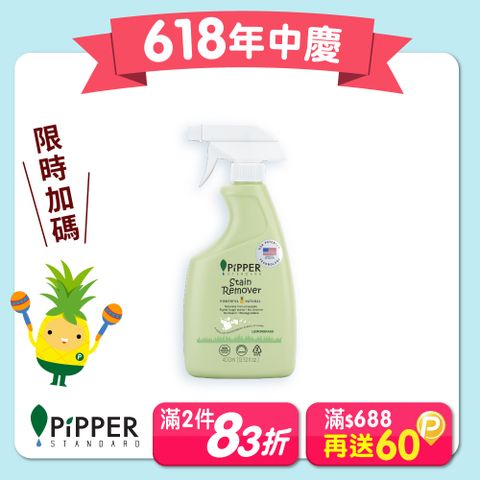 PiPPER STANDARD沛柏鳳梨酵素去漬劑(檸檬草) 400ml