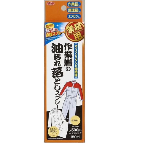 AIMEDIA 工作服清潔劑150ml- 日本製