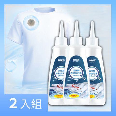 【CS22】神奇活性酶衣物去汙去漬劑(3瓶/入)-2入