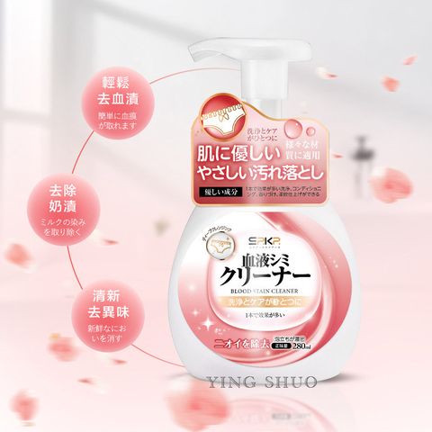 日本製 血漬清潔劑 泡沫慕斯  衣物局部去污 280ml/罐