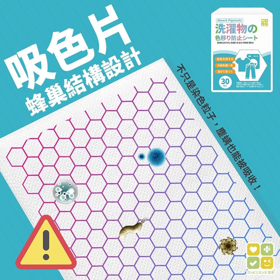 Funtaitai CLH防染洗衣吸色片 2入組(總計60片入)