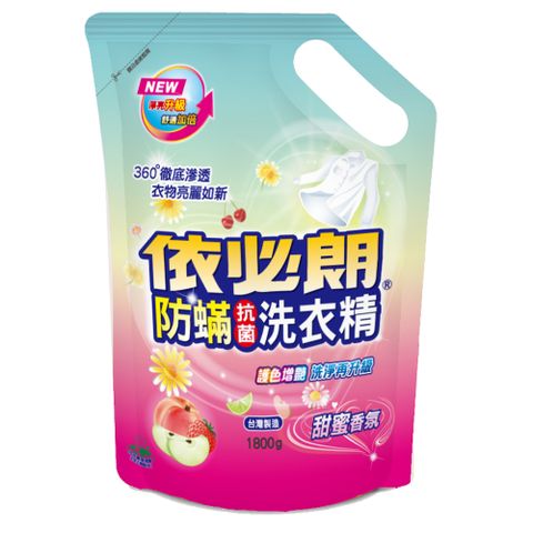 《依必朗》防蹣抗菌洗衣精(整箱)-甜蜜香氛(補充包)1800g*8包