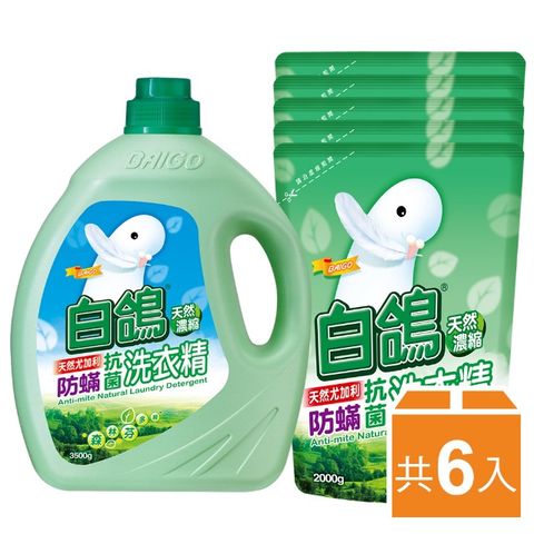 【白鴿】天然濃縮抗菌洗衣精 尤加利防螨-3500gX1+補充包2000gX5