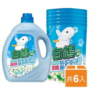 【白鴿】天然濃縮制菌洗衣精 棉花籽護纖-3500gX1+補充包2000gX5