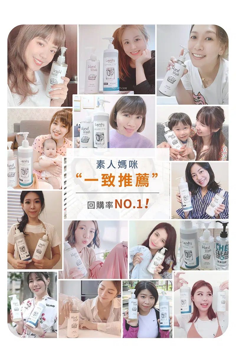 Wash Wash66HandWashLaundry素人媽咪一致推薦”回購率NO1!HandHandLaundryHand.WashHa