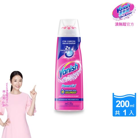 Vanish 碧蓮 【漬無蹤】衣物去漬凝膠(200ml)