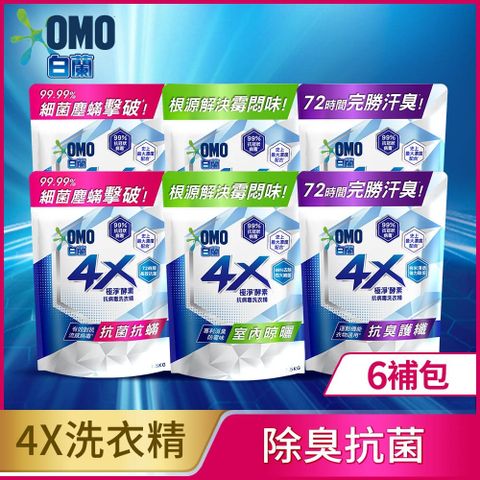 白蘭 4X酵素極淨超濃縮洗衣精補充包_箱購1.5kgx6(三款任選)