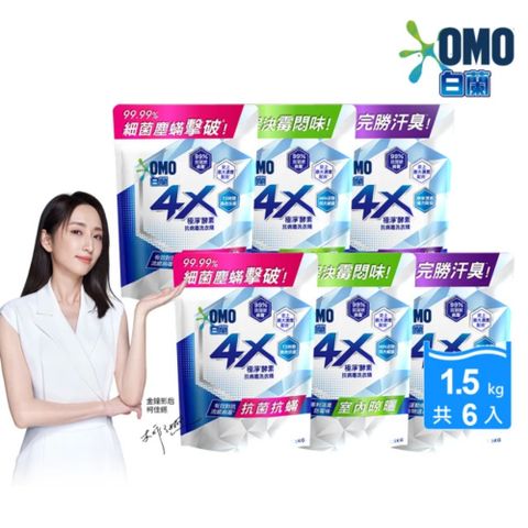 白蘭 4X酵素極淨超濃縮洗衣精補充包_箱購1.5kgx6(三款任選)