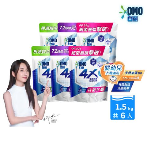 白蘭 4X酵素極淨超濃縮洗衣精補充包_箱購1.5kgx6(三款任選)