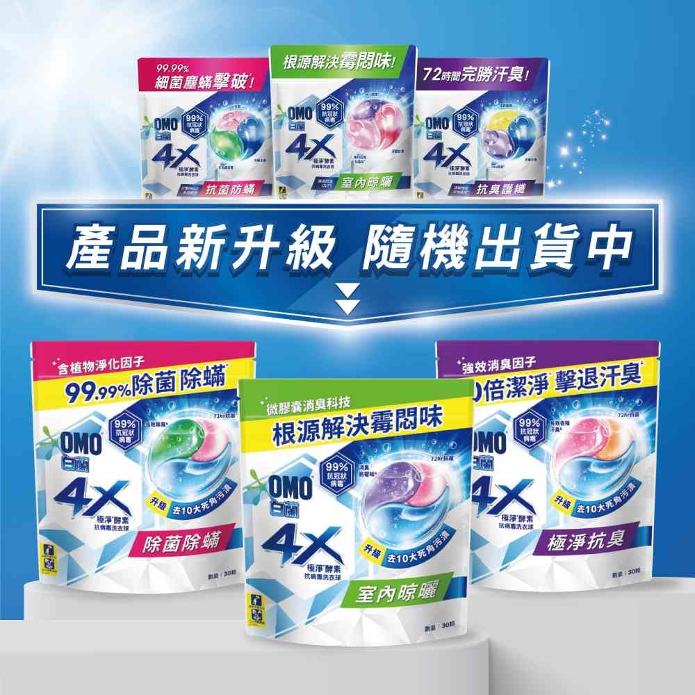 白蘭 4X酵素極淨超濃縮洗衣精補充包_箱購1.5kgx6(三款任選)