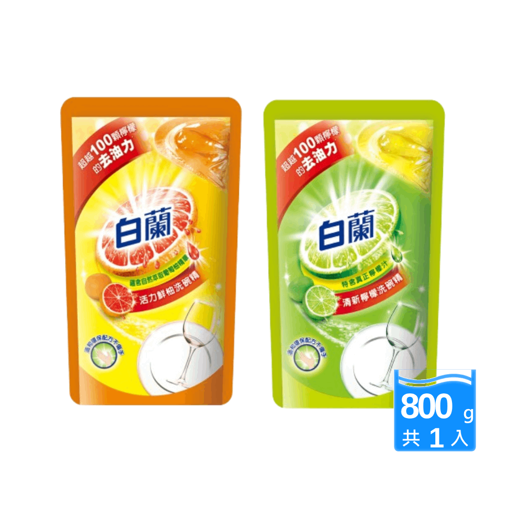 白蘭 動力配方洗碗精補充包_單入800g(檸檬/鮮柚)
