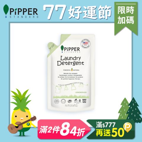 PiPPER STANDARD沛柏鳳梨酵素洗衣精補充包(檸檬草) 750ml