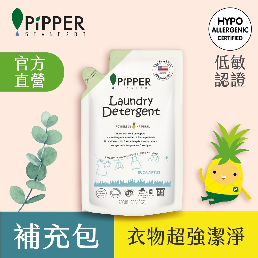 PiPPER STANDARD 沛柏 鳳梨酵素洗衣精補充包(尤加利) 750ml