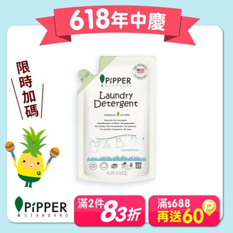 PiPPER STANDARD沛柏鳳梨酵素洗衣精補充包(尤加利) 750ml