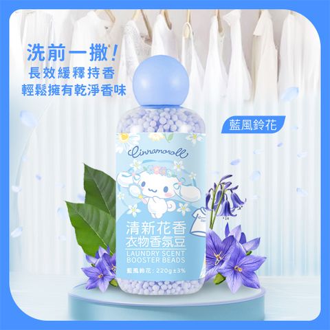 清新花香衣物香氛豆220g-大耳狗(藍風鈴花)