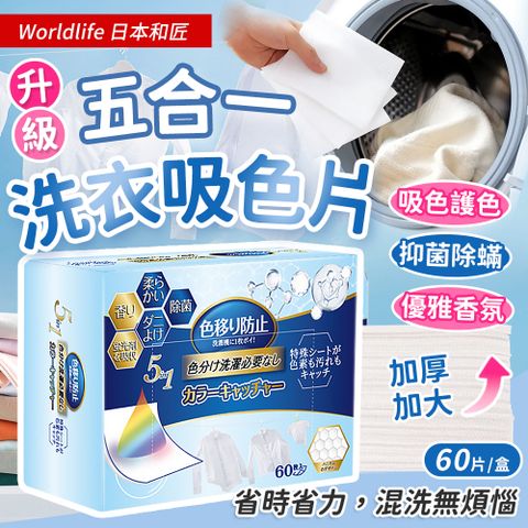 Worldlife 五合一吸色片 60片/盒