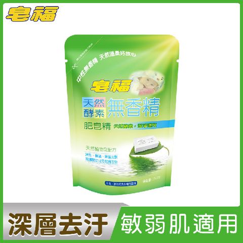 皂福 無香精天然酵素肥皂精補充包(1500g/包)