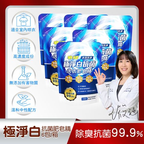 皂福 極淨白抗菌洗衣肥皂精-除臭抗菌 1800g/包 6包/箱
