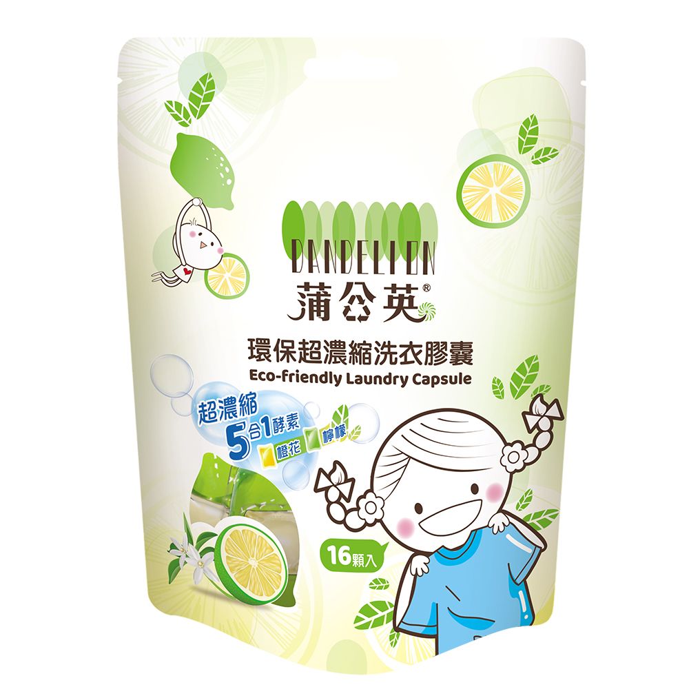 超濃縮蒲公英環保超濃縮洗衣膠囊Eco-friendly Laundry Capsule51素 檸檬16顆入