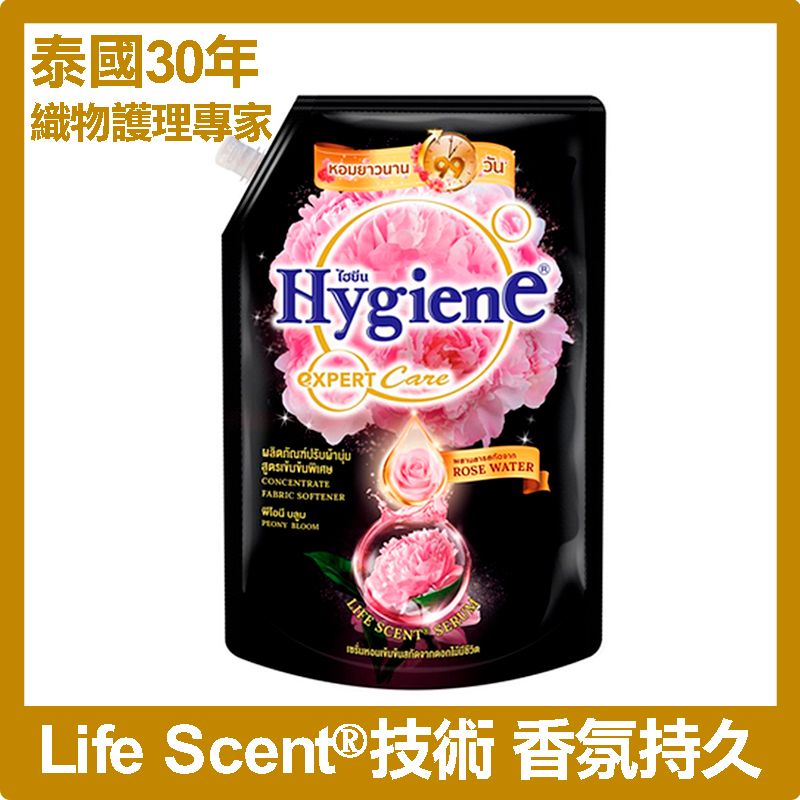  Hygiene 衣物柔軟精.黑芍藥花香1100ml 柔軟劑 衣物清香 洗衣用品 衣物柔順 衣物芳香