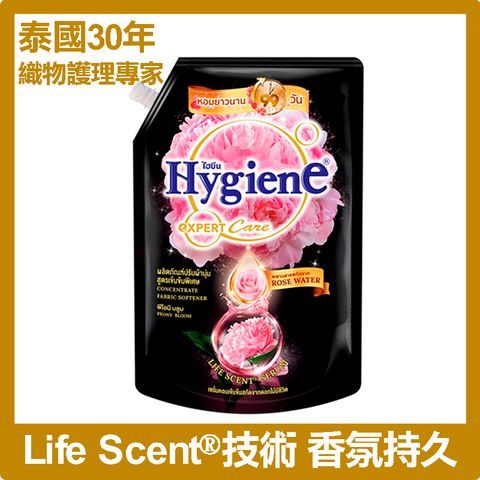 Hygiene 衣物柔軟精.黑芍藥花香_(1100ml)