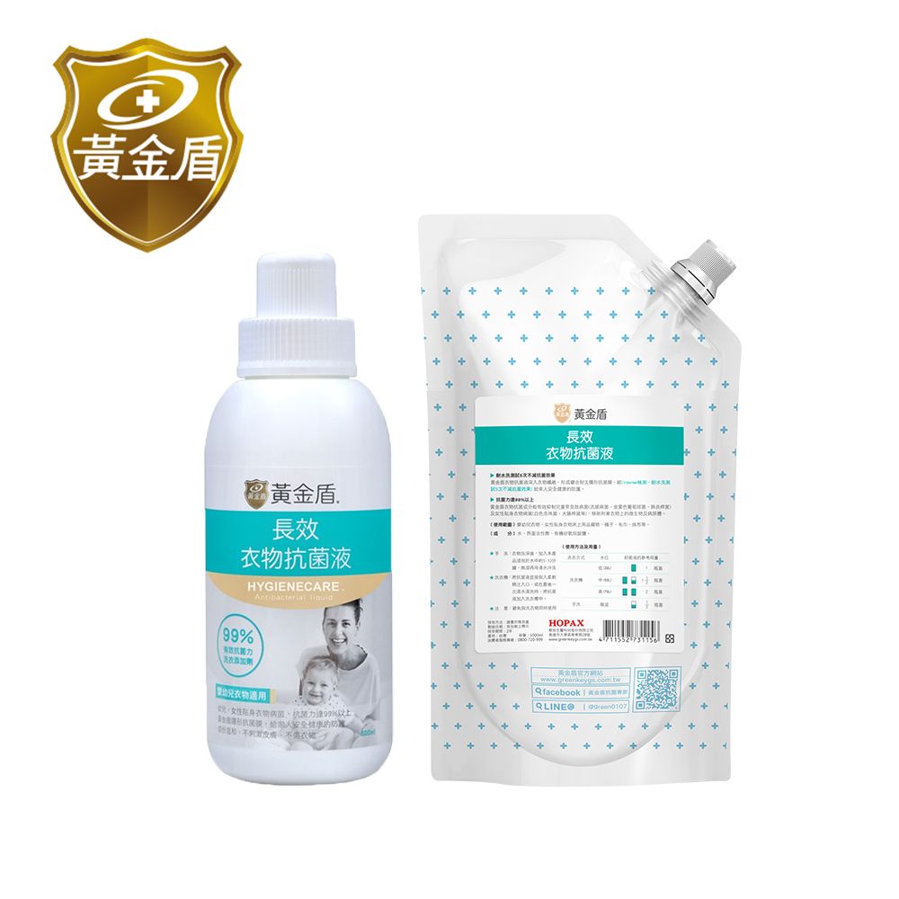 黃金盾 長效衣物抗菌液500ml+補充包1000ml