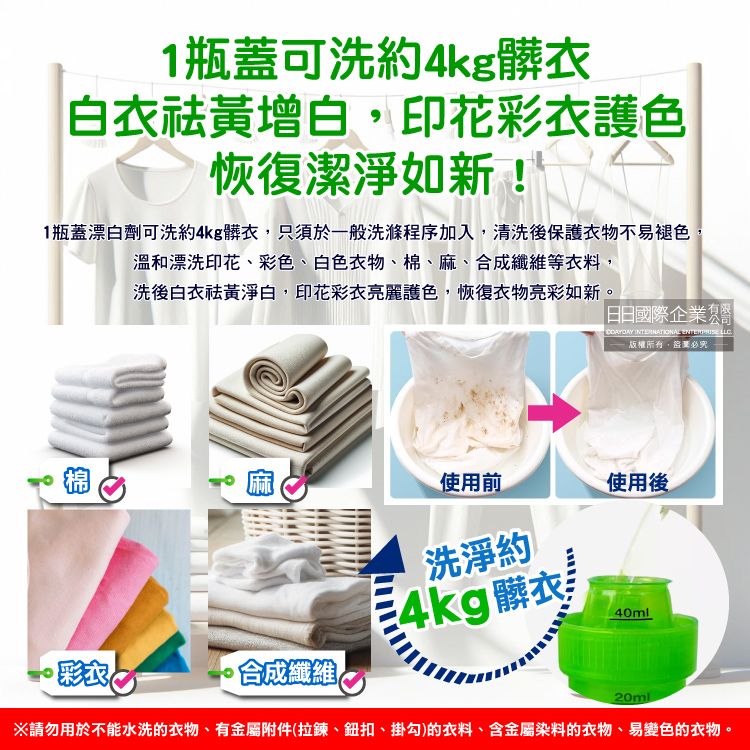 KAO 花王 日本彩色衣物護色消臭去漬漂白劑補充包720ml/袋(衣物清潔酸素系含氧彩漂液,衣領袖口局部去污劑)