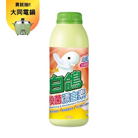 白鴿 白鴿雙氧漂白素1000g