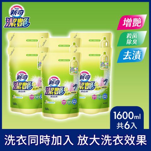 新奇 潔豔新型漂白水 補充包1600mlx6入 箱購