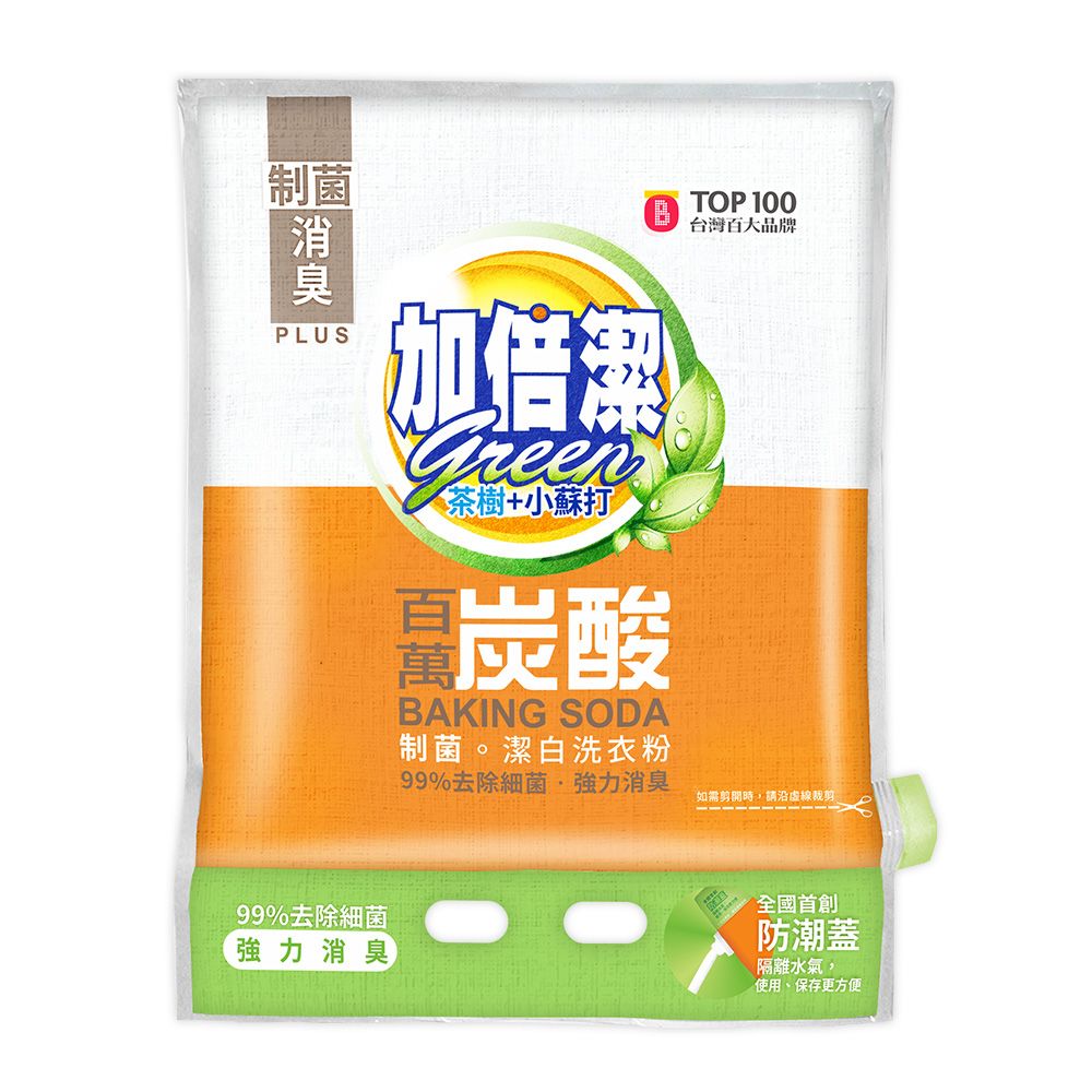 加倍潔  茶樹+小蘇打制菌潔白洗衣粉1kg