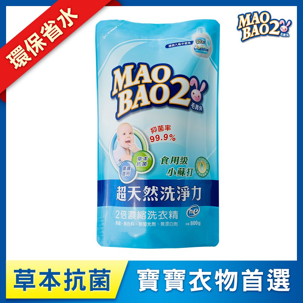 毛寶兔 超天然小蘇打植物洗衣精-補充包(800g)