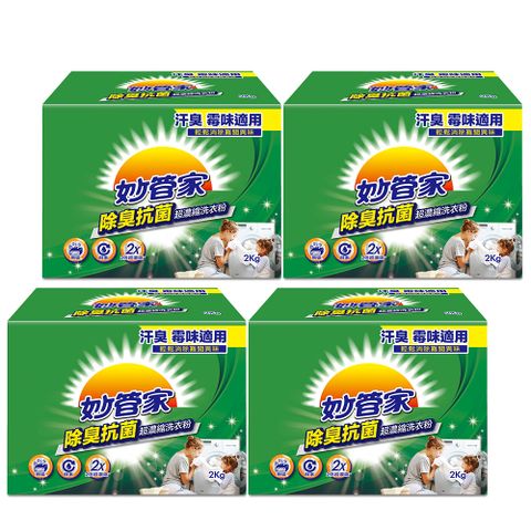 妙管家 除臭抗菌超濃縮洗衣粉 2000g*4入