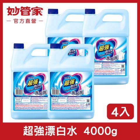 {妙管家} 超強漂白水 4000ml (4入/箱)