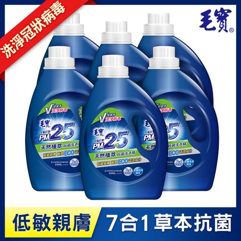 ◤ 洗淨冠狀病毒◢【毛寶】天然植萃PM2.5洗衣精(2200gX6入)