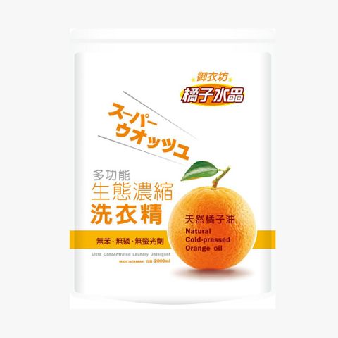 【御衣坊】檸檬水晶生態濃縮洗衣精2000ml(補充包)