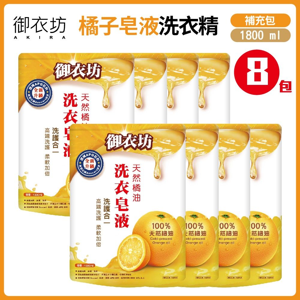 Akira 御衣坊 橘油洗衣皂液1800ml(補充包) 8包入