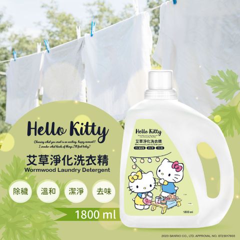 御衣坊【Hello Kitty】艾草淨化洗衣精1800ml