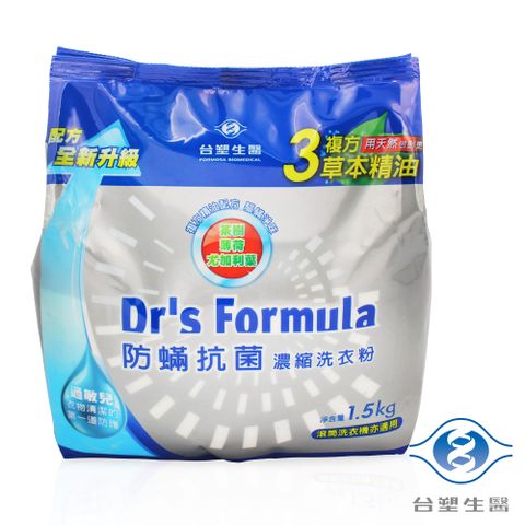 台塑生醫 Drs Formula 防蹣抗菌洗衣粉補充包 (1.5kg/包)