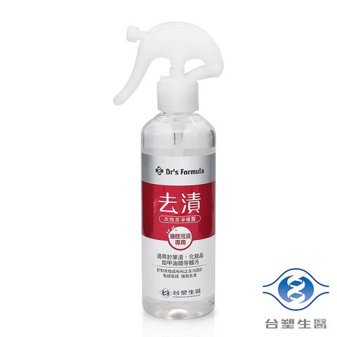 台塑生醫 Drs Formula 衣物去漬潔淨噴霧 (油性汙漬專用) (255g)