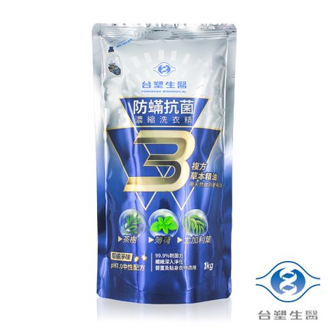 台塑生醫 BioLead 防蟎 抗菌 濃縮 洗衣精 1kg 補充包