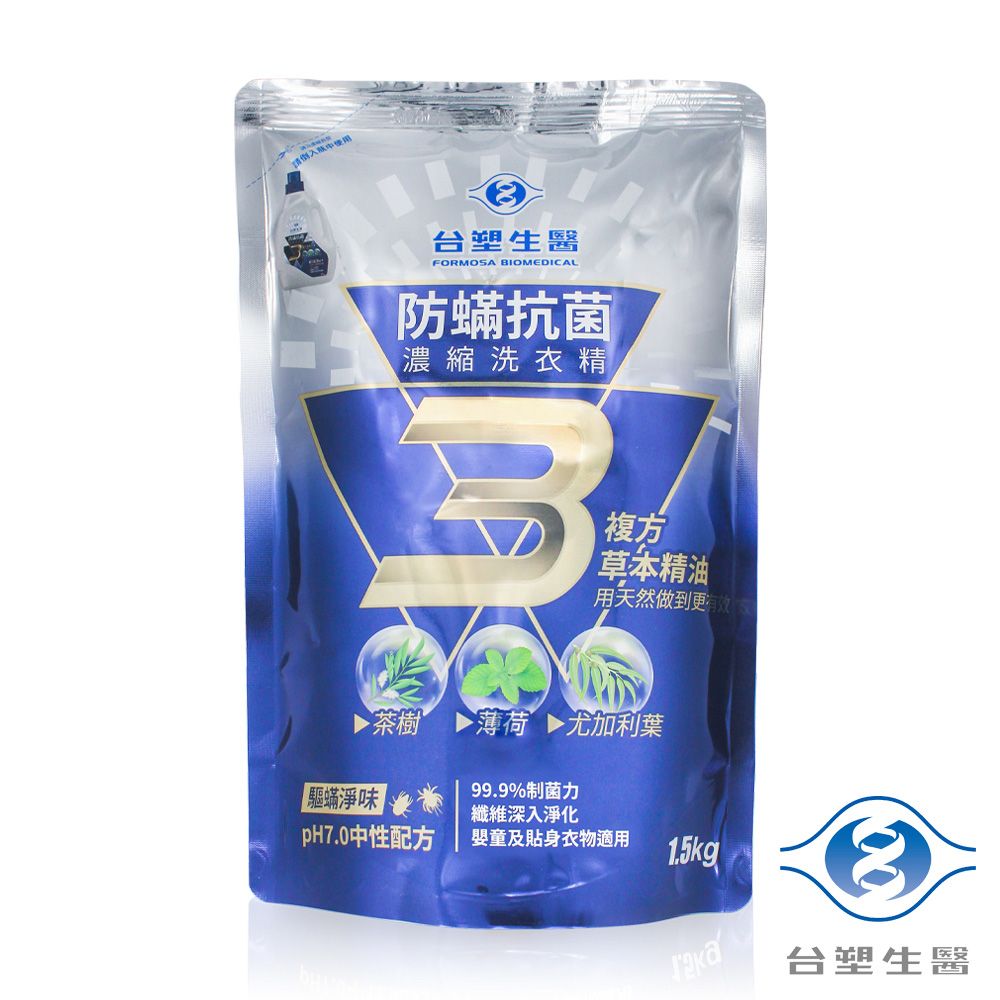 台塑生醫  BioLead 防蟎 抗菌 濃縮 洗衣精 1.5kg 補充包