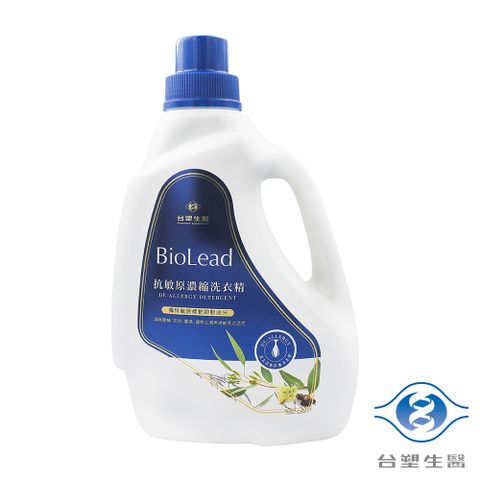 台塑生醫 BioLead 防蟎 抗菌 濃縮 洗衣精 2kg 瓶裝