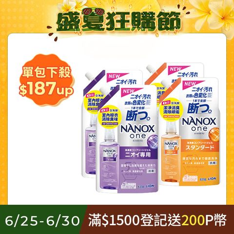 日本獅王奈米樂超濃縮抗菌洗衣精補充包 820gx4